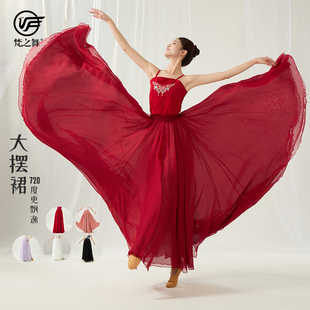 梵之舞红色中国古典舞蹈演出服装 飘逸天丝纱双层720度长裙大摆裙