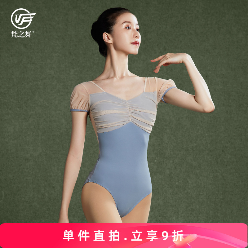 梵之舞芭蕾舞服拼接网纱连体衣