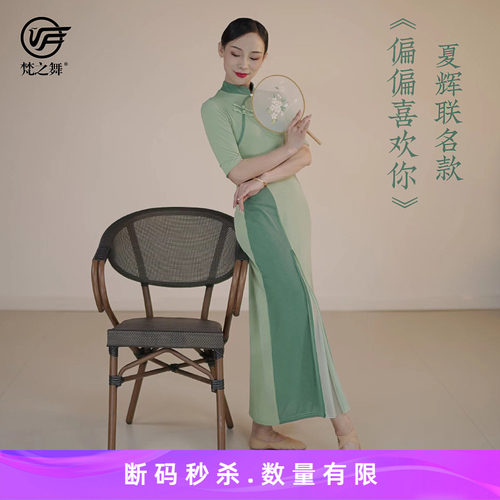 梵之舞旗袍舞服复古典雅