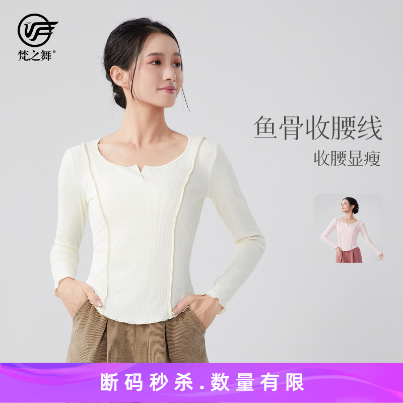 梵之舞古典舞服鱼骨线显瘦上衣