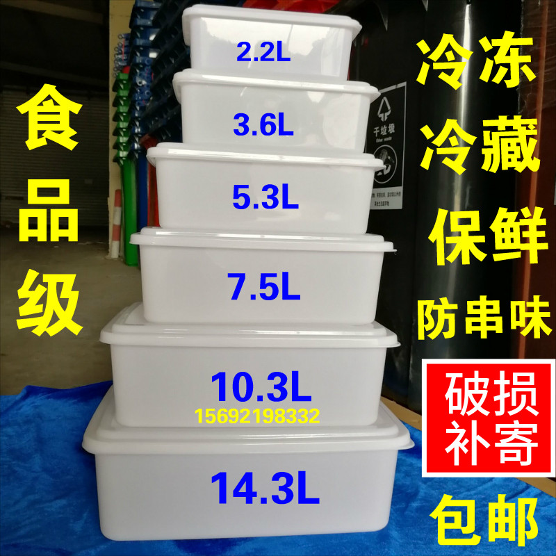 大容量加高白色盒子冰箱冰柜冷冻白盒长方形盒冰冻盒制冰盒保鲜盒