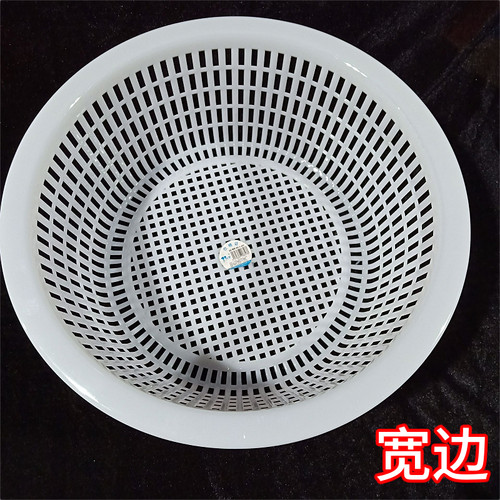 加高加大白色塑料筐圆箩菜篮沥水篮酒店厨房洗菜多用框圆形篓熟胶