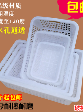 加厚白色塑料篮长方形框子塑胶篮沥水筛子日用收纳筐熟胶耐用篮子