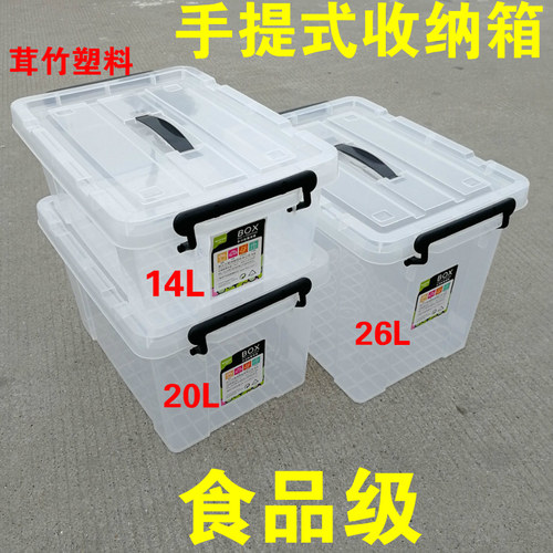 大容量大号高透明加厚盒子手提式