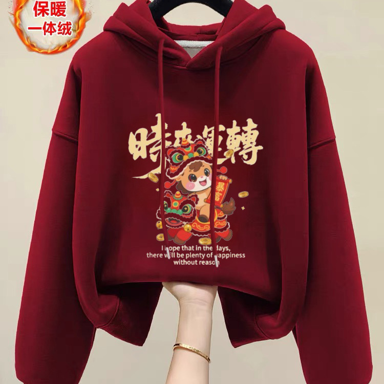 2026新年本命年酒红色连帽卫衣女加绒加厚秋冬时尚洋气上衣外套潮