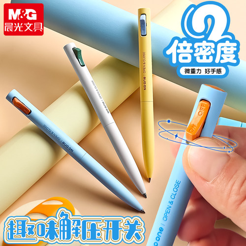 晨光中性笔K6701开关笔黑色0.5mm