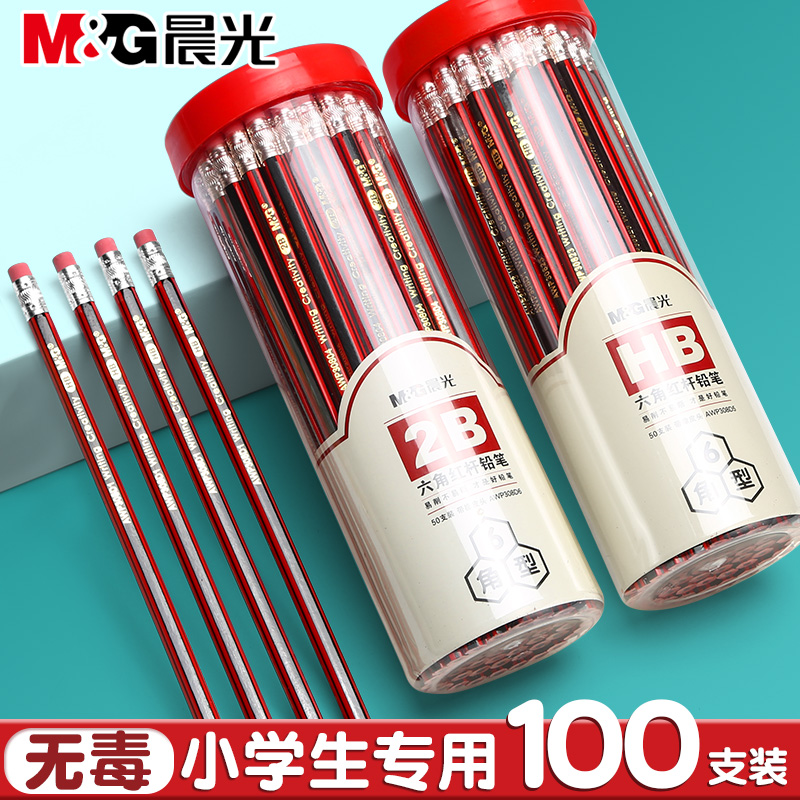 晨光2b铅笔小学生儿童铅笔