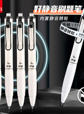 晨光笔按动笔K3301静音按动中性笔好顺滑刷题笔学生用0.5st黑笔速干商务办公圆珠笔签字笔刷题笔考试碳素笔