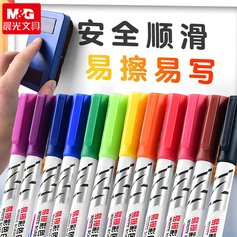 晨光彩色可擦白板笔教可水洗图片