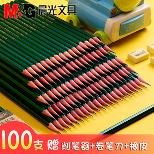 晨光铅笔小学生儿童专用2b2比铅笔考试hb一年级涂卡铅笔幼儿园素描绘画考试专用六角带橡皮头100支文具批发