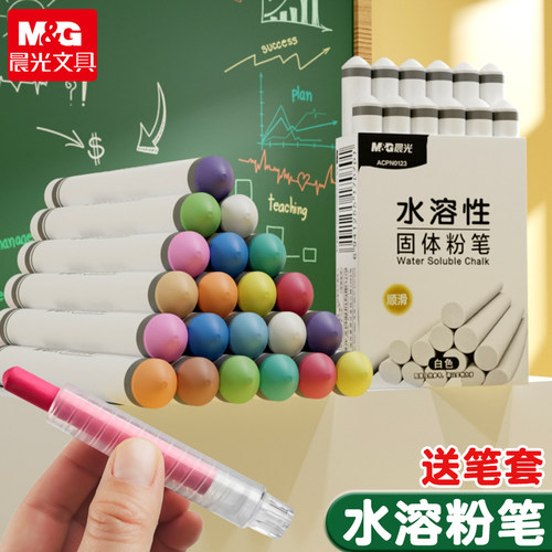 晨光水溶性固体粉笔无尘粉笔无毒