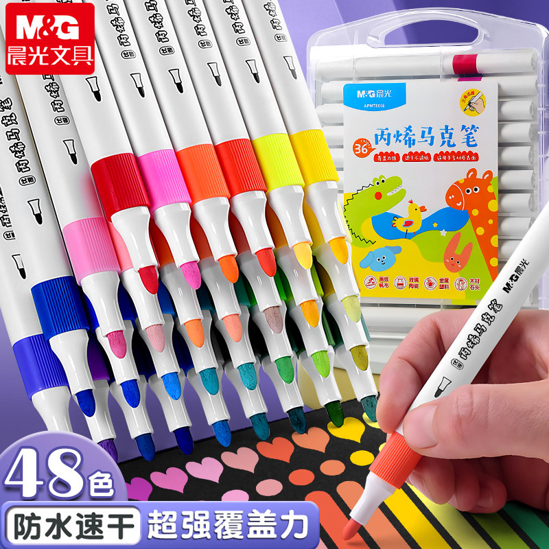 晨光丙烯马克笔不透色可叠色咕卡儿童学生美术专用防水手绘画本diy无毒可水洗24色水彩画笔白色高光涂鸦笔芯