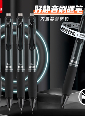晨光笔按动笔K3301静音按动中性笔好顺滑刷题笔学生用0.5st黑笔速干商务办公圆珠笔签字笔刷题笔考试碳素笔