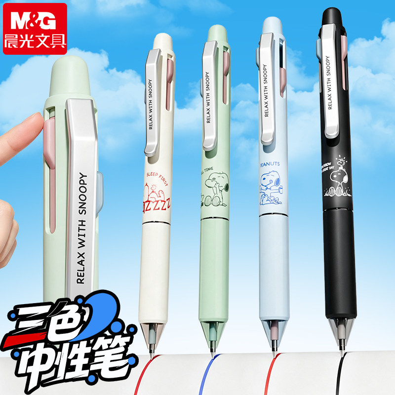 晨光速干三色笔按动中性笔黑红蓝图片