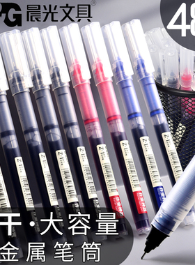 晨光直液式走珠笔大容量中性笔黑色0.5学生用文具作业神器笔记考试蓝红黑笔签字笔碳素笔水笔速干笔直圆珠笔