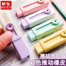 晨光推拉橡皮橡皮擦冰淇淋彩色推动式 4b可爱干净小学生专用象皮2比考试像皮铅笔橡皮儿童用品一年级像笔擦