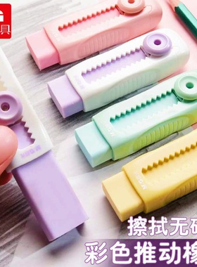晨光推拉橡皮橡皮擦冰淇淋彩色推动式4b可爱干净小学生专用象皮2比考试像皮铅笔橡皮儿童用品一年级像笔擦