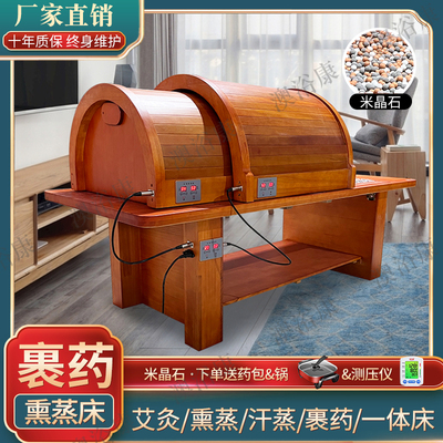 米晶石九五裹药舱汗蒸床熏蒸床