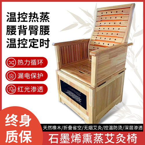 石墨熏蒸艾灸椅烯按摩暖背多功能