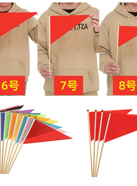 10个8号竹竿三角旗小子红手摇