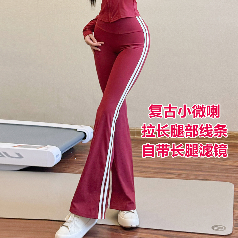 条纹运动瑜伽裤女秋季新款外穿微喇叭高腰提臀显瘦普拉提健身长裤