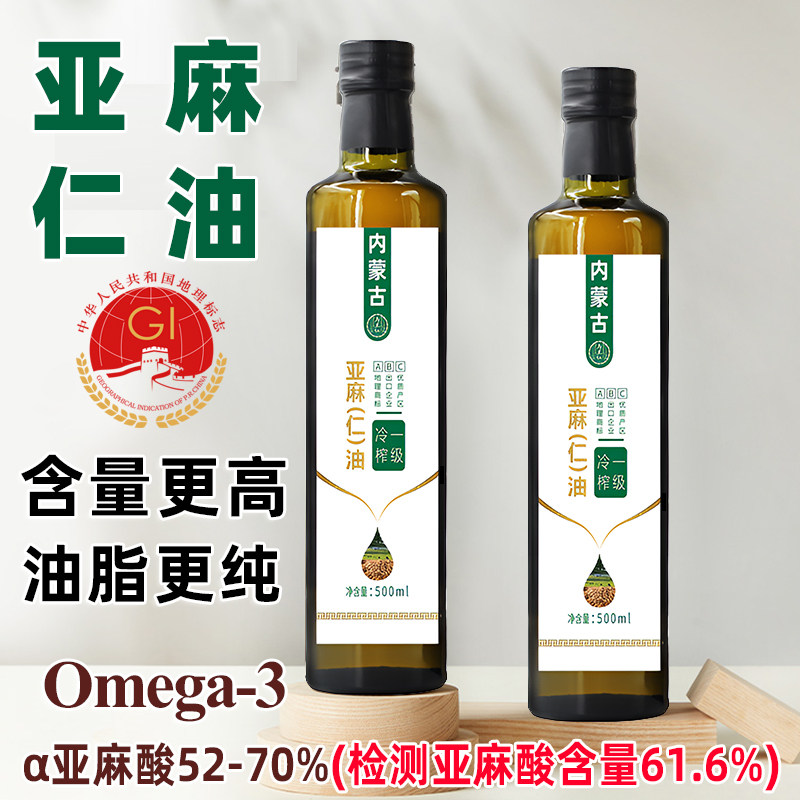内蒙古亚麻仁油500ML/瓶脱皮冷榨正品保证一级冷榨亚麻籽仁油好油