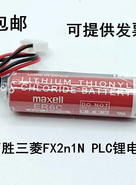 ER6C AA 3.6V F2-40BL适用于三菱FX2N/1N PLC万胜maxell用锂电池