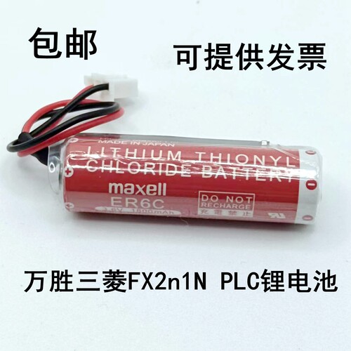ER6C AA 3.6V F2-40BL适用于三菱FX2N/1N PLC万胜maxell用锂电池