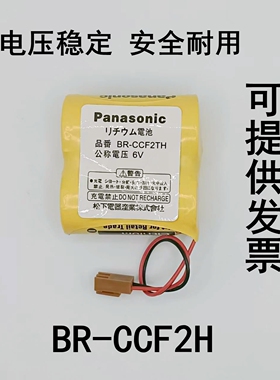 全新FANUC发那科 BR-CCF2TH 6V A06B-6073-K001 加工中心机床电池