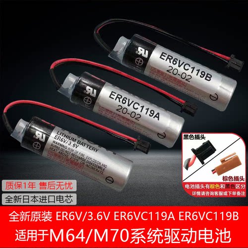 ER6V3.6V/ER6VC119A/ER6VC119B