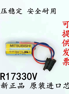 原装进口正品三菱ER17330V/3.6V MR-BAT PLC工控伺服驱动器锂电池