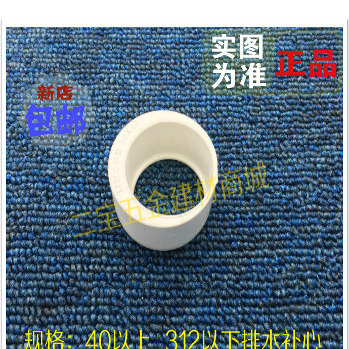 联塑pvc排水配件异径套补心200*160*110*90*75*50*40转换变径接头