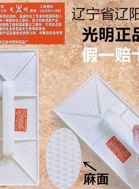 正品光明塑料水泥抹子搓板