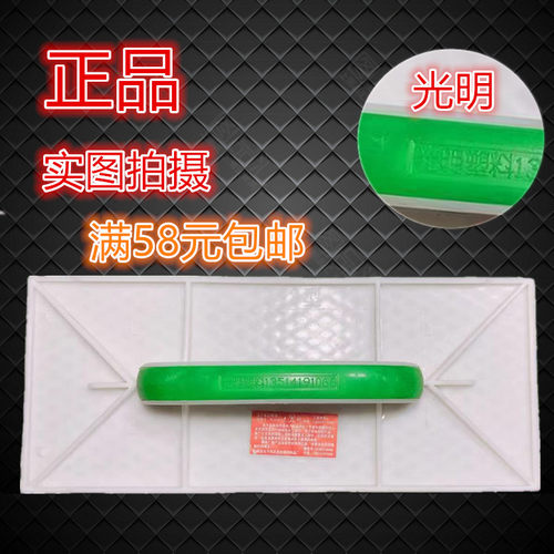 泥工工具搓板光明塑料沙托灰板
