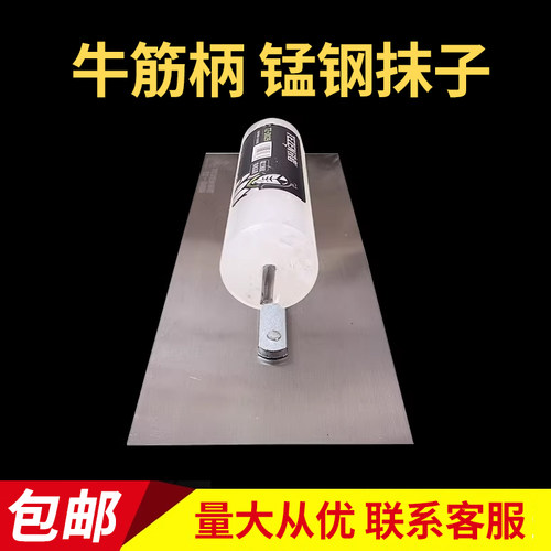 牛筋锰钢抹泥刀大号抹灰刀胶把抹子粉墙铁板腻子刀柄泥工抹泥板