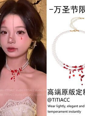 万圣节限定~流血珍珠多层choker颈链cos装扮鬼新娘项链女拍照道具