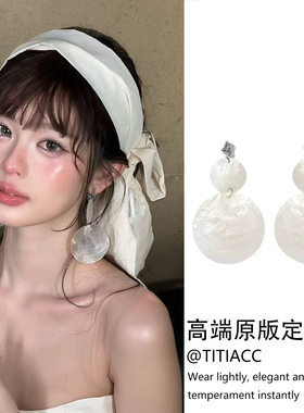 度假风白色贝壳圆片夸张耳环独特漂亮高级感耳坠2026新款新娘耳饰