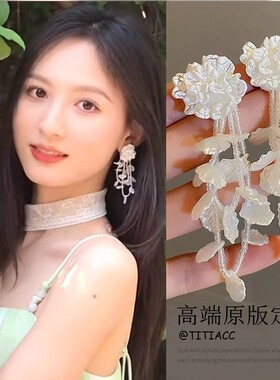 超仙白色花朵流苏耳环女法式浪漫温柔长款耳钉小众设计感甜美耳饰
