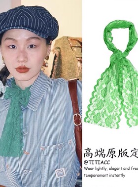 金靖同款绿色蕾丝丝巾复古中古风围巾脖子配饰新款轻奢百搭飘带女