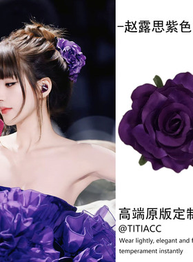 绝绝紫~赵露思同款紫色花朵抓夹女后脑勺盘发夹氛围感鲨鱼夹发饰
