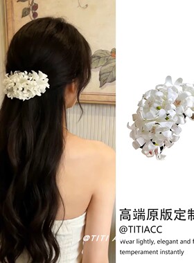 田园风~超仙白色花朵发夹女轻奢高级感侧边夹百搭氛围感头饰发饰