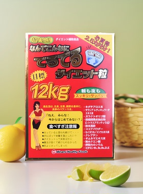 日本MINAMI氨基酸目标12KG升级版75小袋 红盒