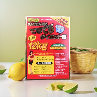 日本MINAMI氨基酸目标12KG升级版 红盒 75小袋