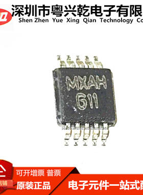 全新LM4811 LM4811MMX LM4811MM 丝印 G11 MSOP10集成电路 IC