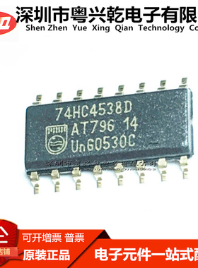 74HC4538 74HC4538D SOP16 3.9MM 逻辑芯片 高质量