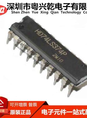 HD74LS374P SN74LS374N D型触发器 非反相直插DIP-20