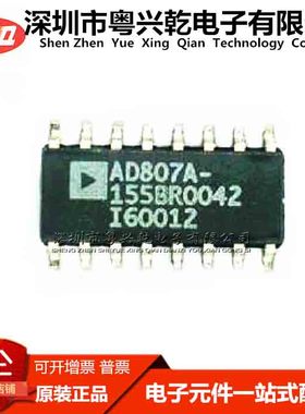 AD807A-155BR SOP16 AD807A-155BRZ 芯片 全新原装原厂