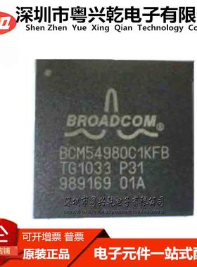 BCM54980C1KFB，BCM54980C1KFBG  全新新