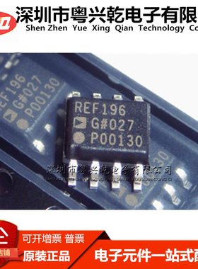 REF196GSZ REF196 REF196GS SOP-8 集成电路 IC芯片 高质量