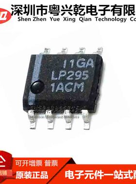 LP2951ACMX LP2951ACM SOP-8 集成电路 IC芯片 现货供应